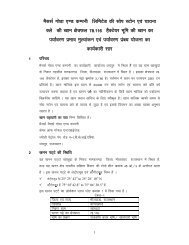 Info in Hindi