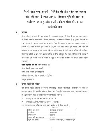 Info in Hindi