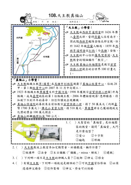 高年級學習單 - 高雄縣教育網路