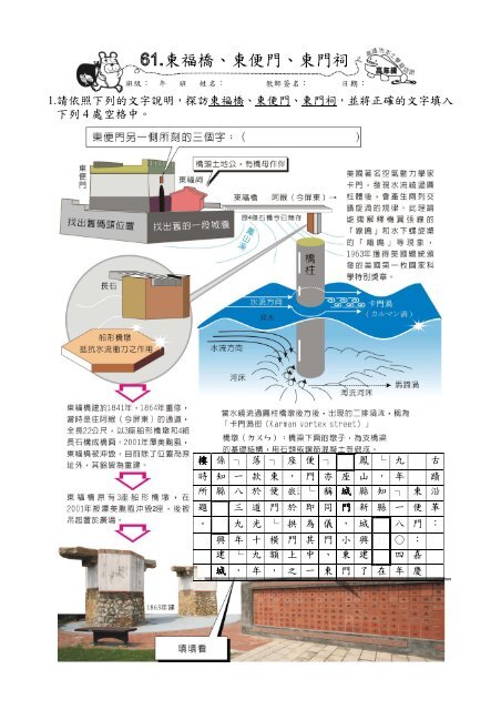 高年級學習單 - 高雄縣教育網路