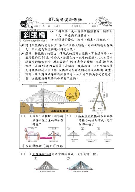 高年級學習單 - 高雄縣教育網路