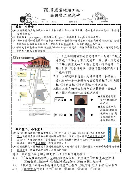 高年級學習單 - 高雄縣教育網路