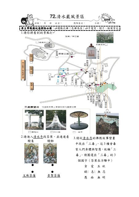 高年級學習單 - 高雄縣教育網路