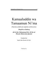 Kamaaluddin wa Tamaamun Ni'ma (Perfection of faith - Dua