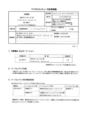 78K0/FC1+,FE1+,FF1+用 インサーキット・エミュレータ QB-78K0FX1 ...