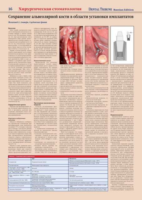 DT2 2011.qxd - Consilium Medicum