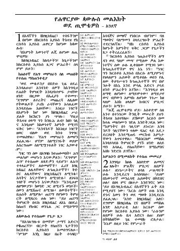 Amharic Bible - Book of 1 Timothy - Biblica