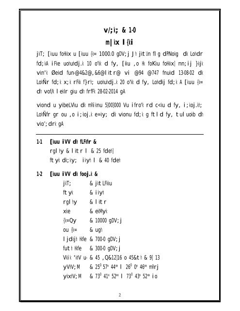 dk;Zdkfj.kh la{ksi 1000.00 gSD Vs; j xkao -- ekaM yk rglhy -- lkst r ftyk ...