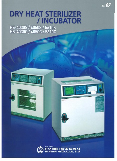 HS-4030C/S - hanshin medical co., ltd - euro branch