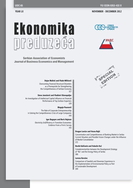 Ekonomika Preduzeca 7 8 2012