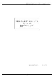 退職手当共済電子届出システム操作マニュアル Wam 独立行政法人 退職手当共済電子届出システム操作マニュアル Wam 独立行政法人