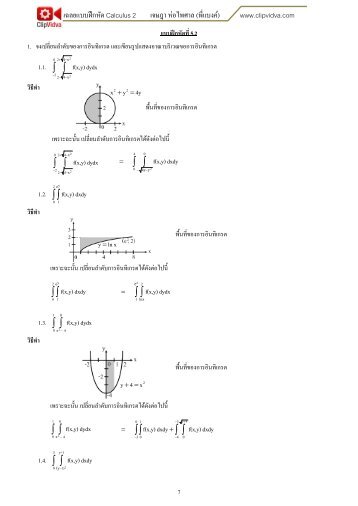 calculus2-5-2