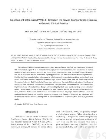 Selection of Factor-Based WAIS-III Tetrads in the Taiwan ...