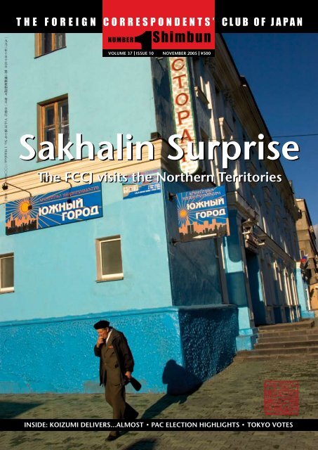 Sakhalin Surprise - Foreign Correspondents' Club of Japan