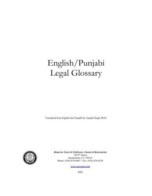 English Punjabi Legal Glossary Superior Court Sacramento