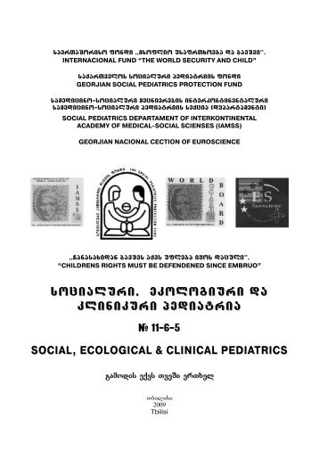 socialuri, ekologiuri da klinikuri pediatria - sppf.info