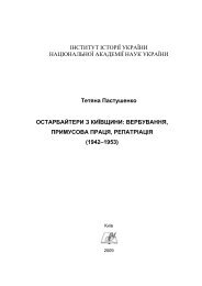 повна PDF-версія - Дискусії