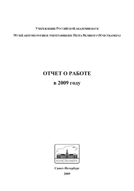 Реферат по теме Геополитические аспекты изучения Сибири научными обществами во второй половине XIX — начале ХХ вв. Реферат по теме Геополитические аспекты изучения Сибири научными обществами во второй половине XIX — начале ХХ вв.