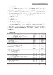 8-1 8-1 第８章 標準納まり ドライビット外断熱工法はドライビットボード