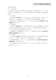 外断熱工法に使用される断熱材全般を紹介したが こ ドライビット外