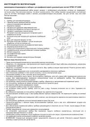 Vitek VT-2206 инструкция - скачать