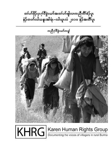 w - Karen Human Rights Group