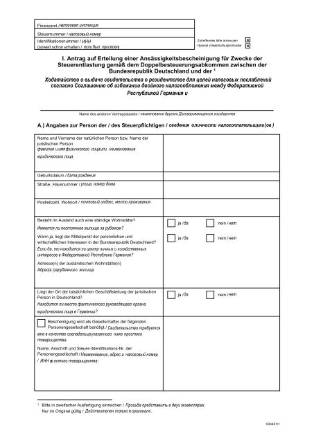 Ans ssigkeitsbescheinigung Finanzamt Bremen JKEK Ans ssigkeitsbescheinigung Finanzamt Bremen JKEK
