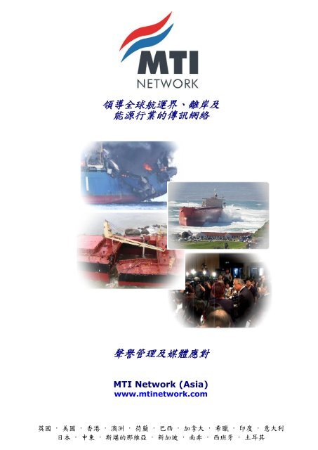他們有最新的消息 並非常樂意協助你 電話號碼是xxxx Mti Network 他們有最新的消息 並非常樂意協助你 電話號碼是xxxx Mti Network