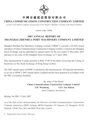 2007 ZPMC Annual Report - China Communications construction ...
