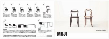 muji and thonet - 無印良品