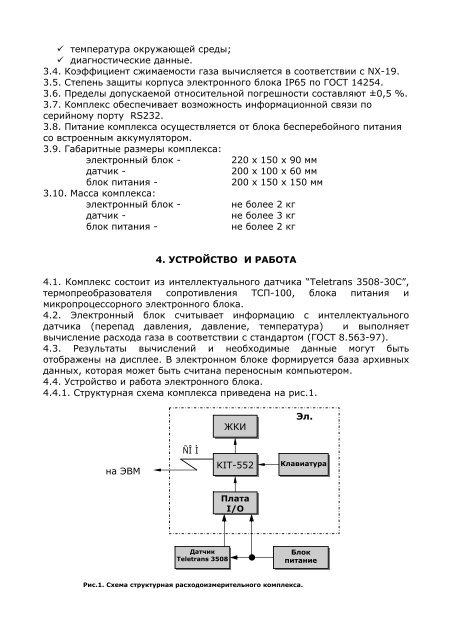 Настоящее Тех