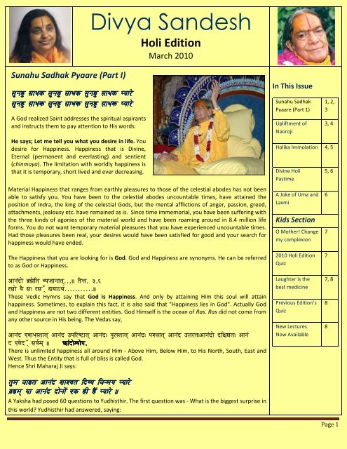 Divya Sandesh - Shri Kripalu Kunj Home Page