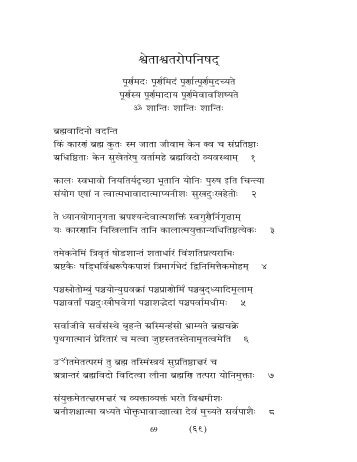 Svetasvatara Upanishad - DharmicScriptures.org