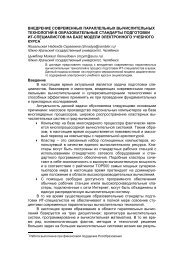 Текст в формате PDF - ЦЫМБЛЕР Михаил Леонидович