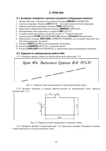 5. УРОК №4 - Resh.susu.ru