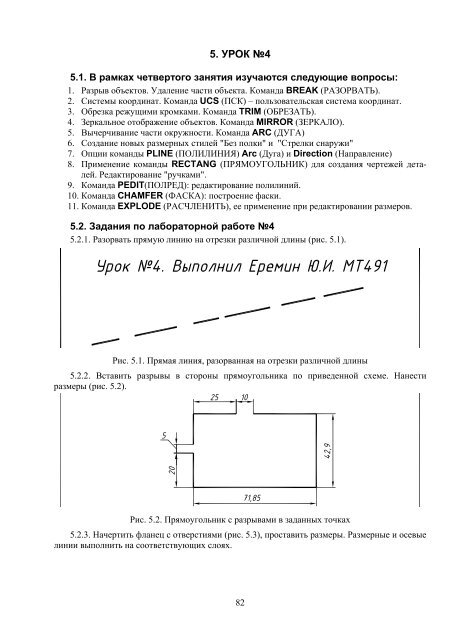 5. УРОК №4 - Resh.susu.ru