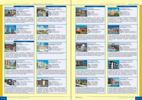 Страницы 46-63 (формат pdf, 1,69 Mb - International Residence ...