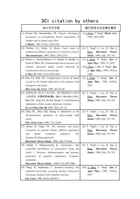 SCI citation by others