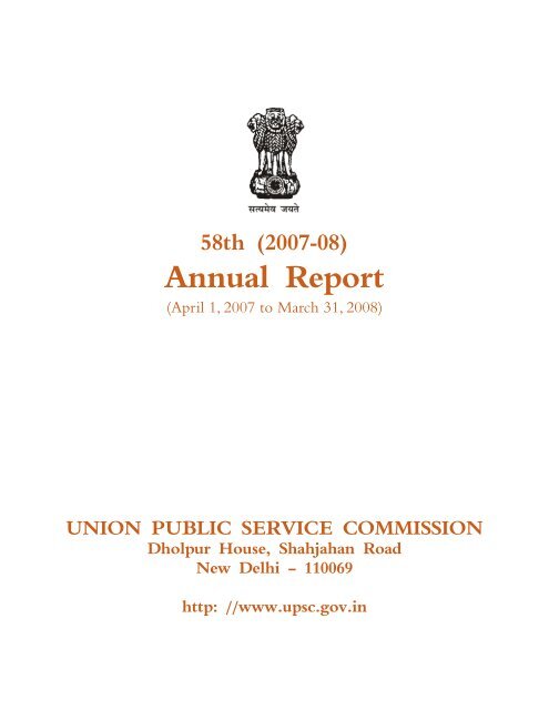 58th (2007-08) Annual Report - UPSC