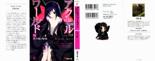 Stream Classroom of the Elite (Light Novel) Vol. 1 Get Book by Asscode