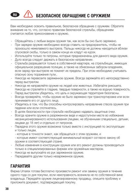 Скачать инструкцию - NekS.com.ua