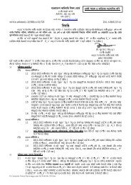 Correction Notice Dip-in-engg-exam 5th,7th - BTEB