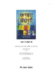 Art Ton Bandagi Takk - Dr. Harpal Singh Pannu