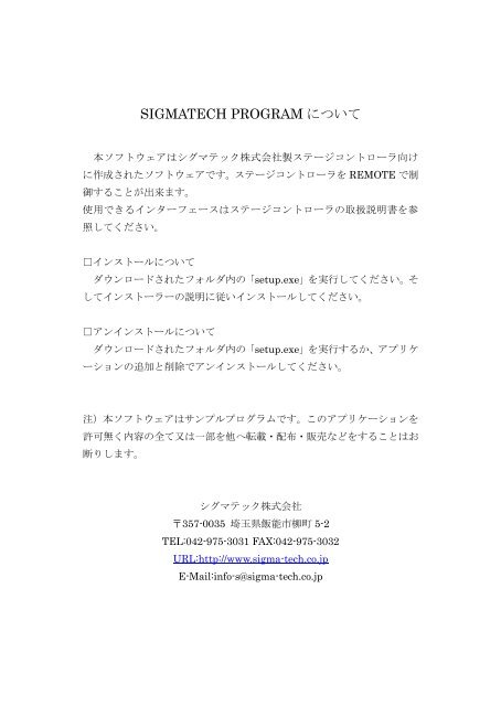 SIGMATECH PROGRAMについて - シグマテック