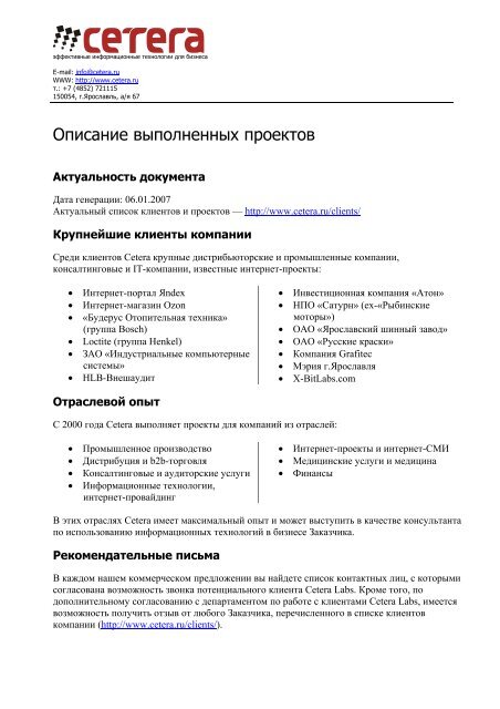 Дипломная работа по теме Интернет-сервис для создания визуального интерфейса системных служб хостинг-компании Дипломная работа по теме Интернет-сервис для создания визуального интерфейса системных служб хостинг-компании