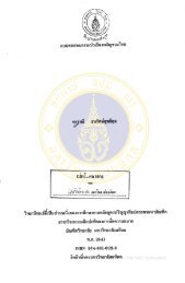 Thai articulation test