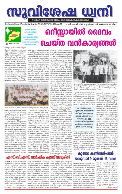 Suvisesha Dhwani Dec 22 12 Edition Brethren News