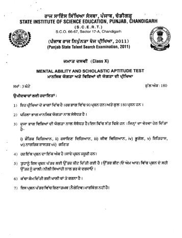 mental ability and scholastic aptitude test 10th