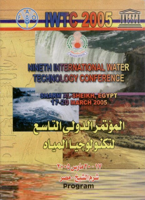 Sharm el-sheikh - march 17-20, 2005 - iwtc