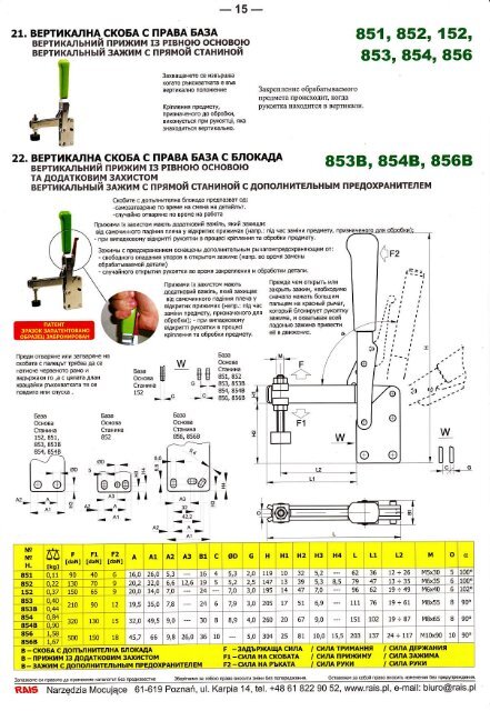 tef. +48 61 82290 52. fax +48 61 6231532 - GelaxPlus.ru